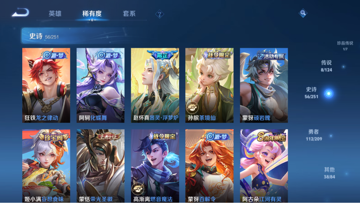 WZCMW3198393王者荣耀账号详情图19