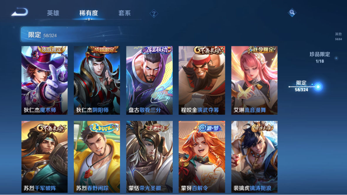 WZCMW3198393王者荣耀账号详情图17