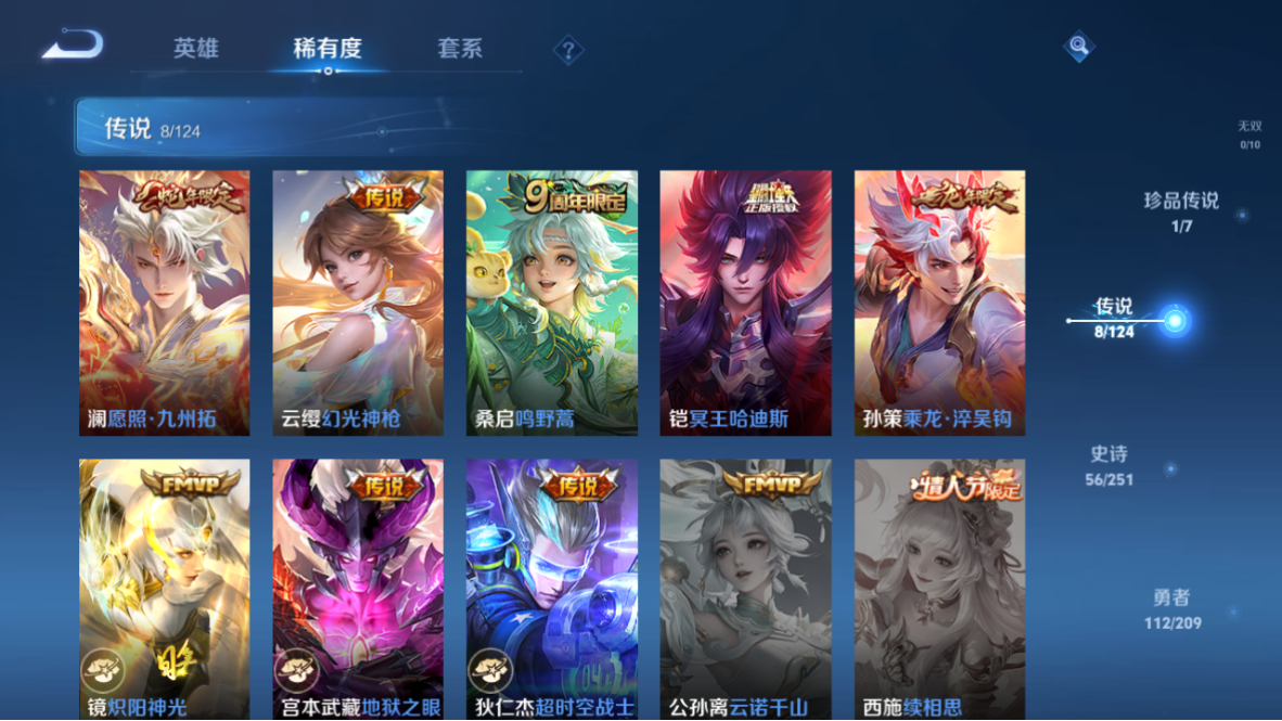 WZCMW3198393王者荣耀账号详情图9
