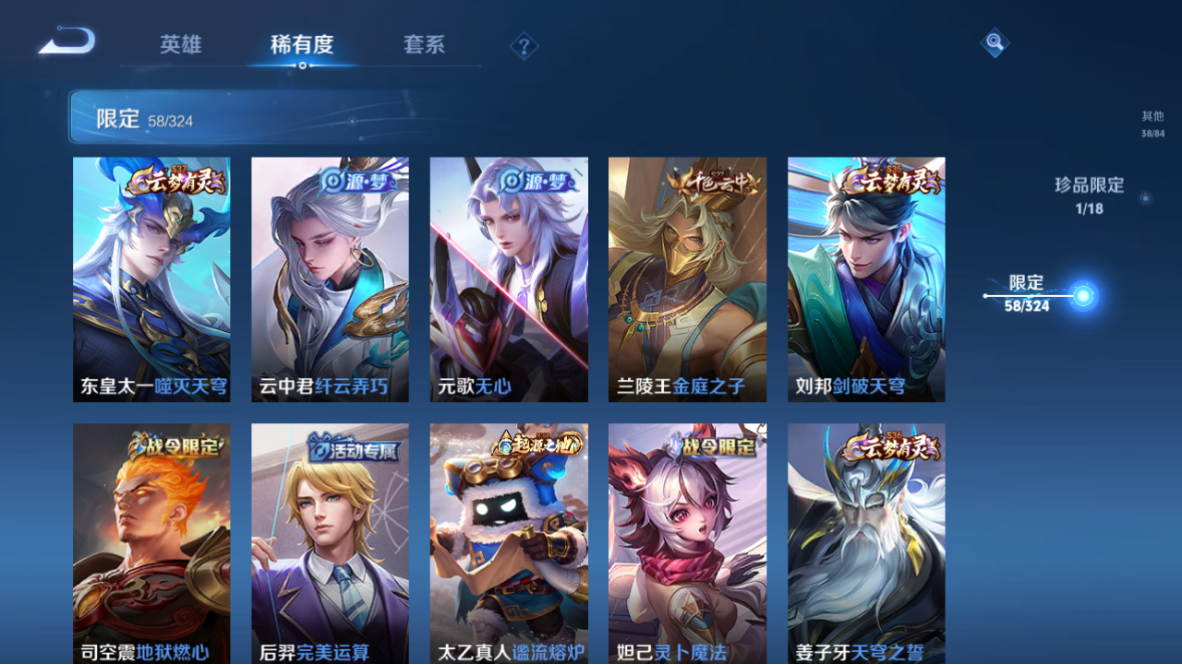 WZCMW3198393王者荣耀账号详情图18