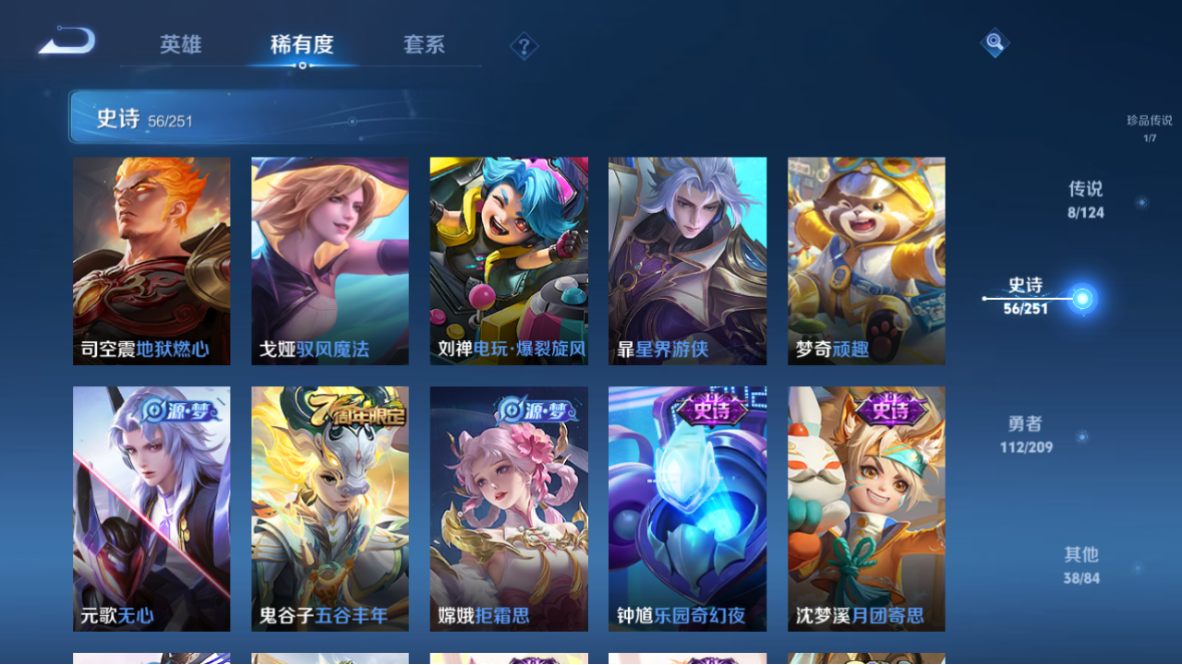 WZCMW3198393王者荣耀账号详情图15