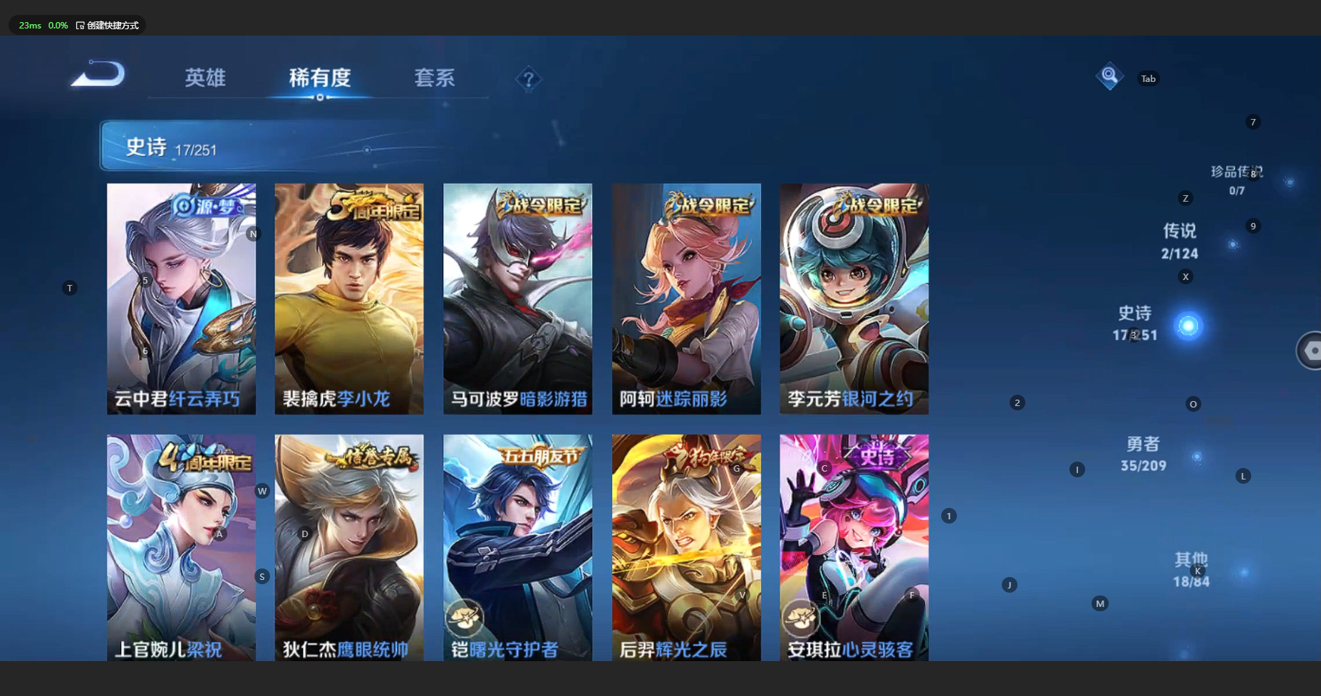 WZBSY3174084王者荣耀账号详情图6 WZBSY3174084王者荣耀账号详情图6