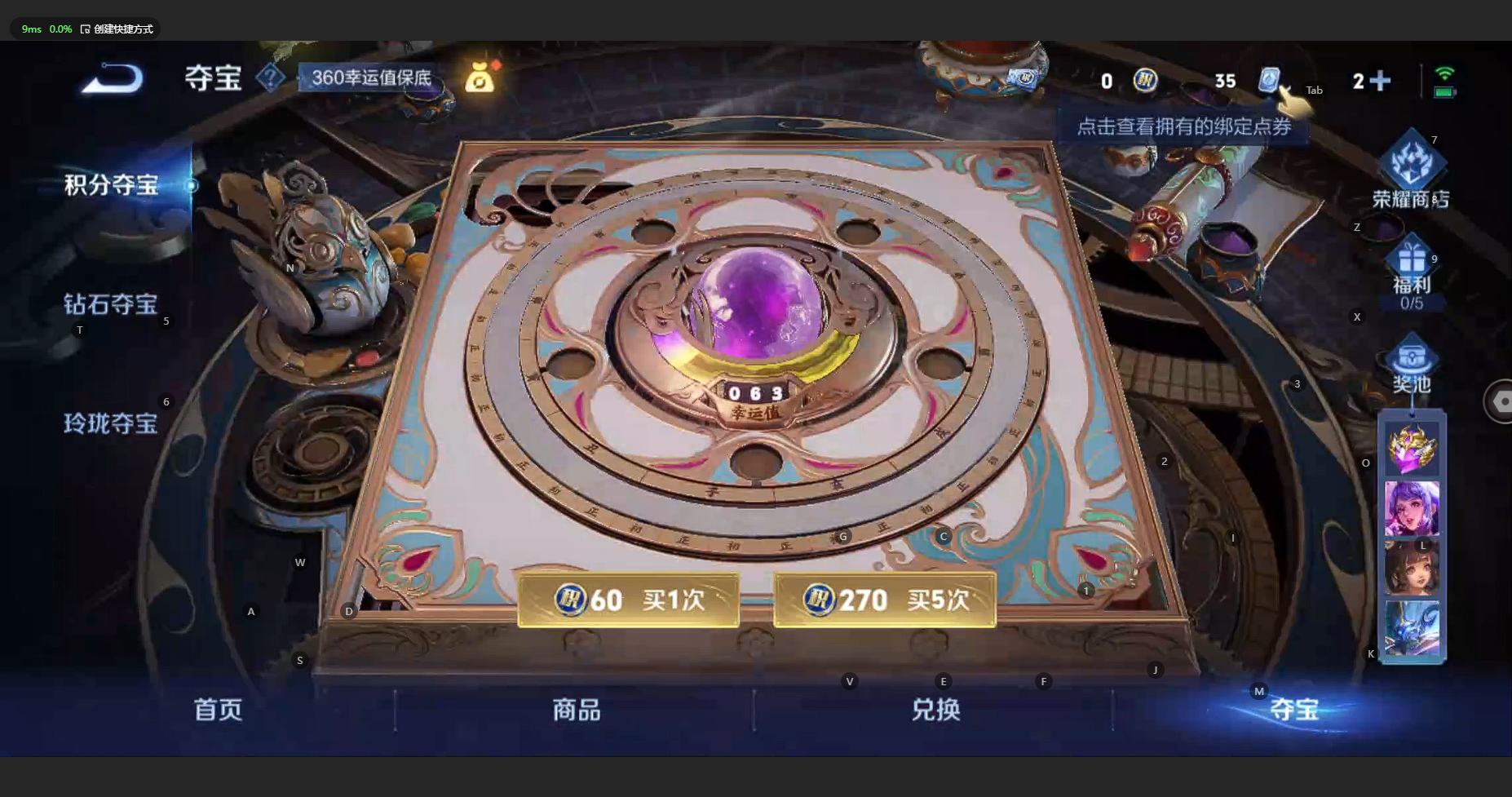 WZBSY3174084王者荣耀账号详情图11 WZBSY3174084王者荣耀账号详情图11