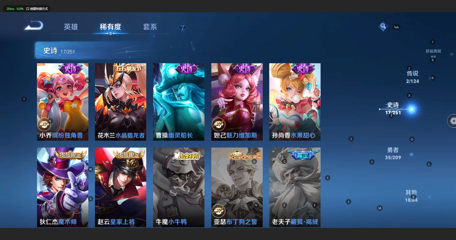 WZBSY3174084王者荣耀账号详情图7 WZBSY3174084王者荣耀账号详情图7