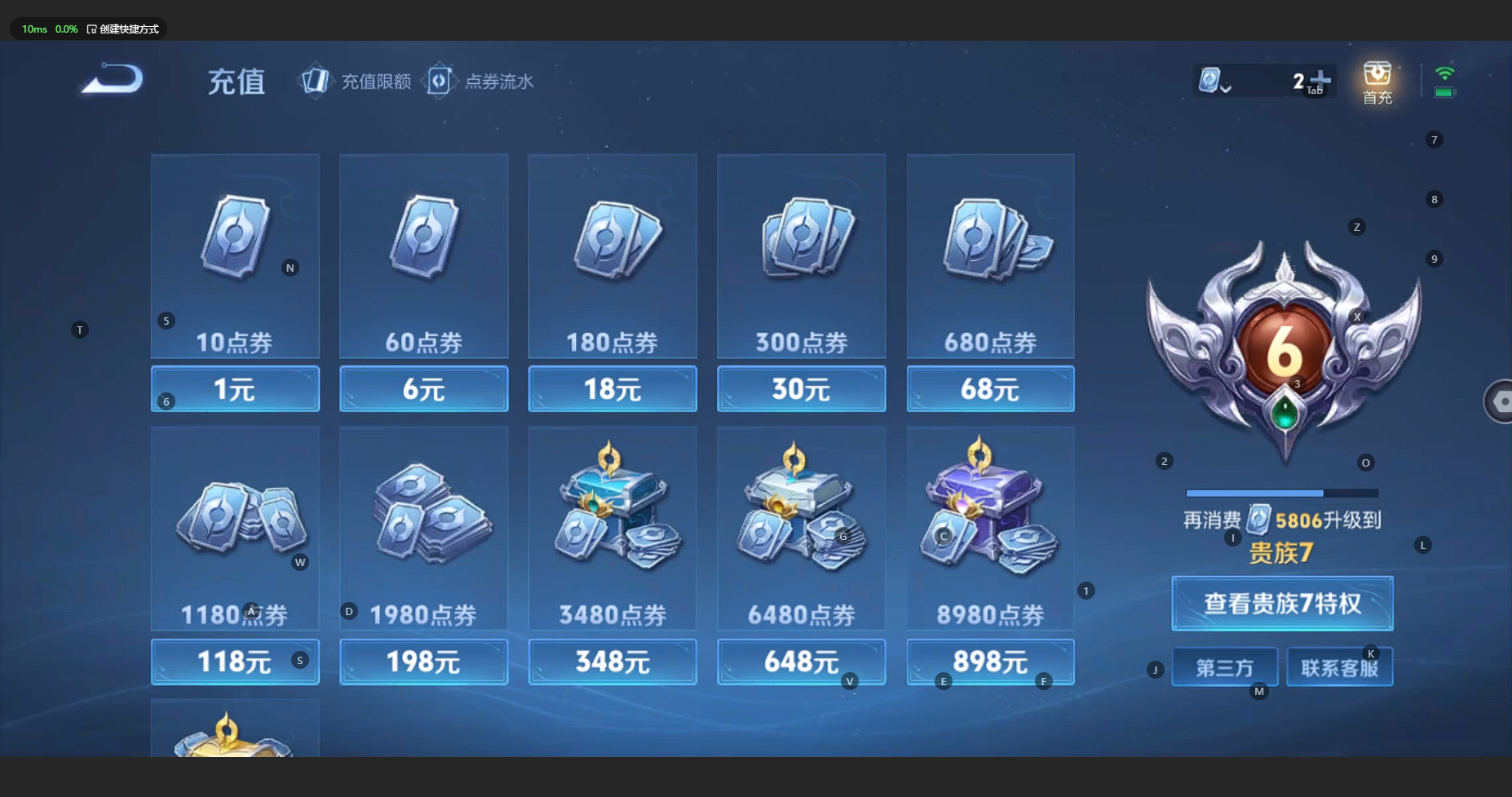 WZBSY3174084王者荣耀账号详情图8 WZBSY3174084王者荣耀账号详情图8