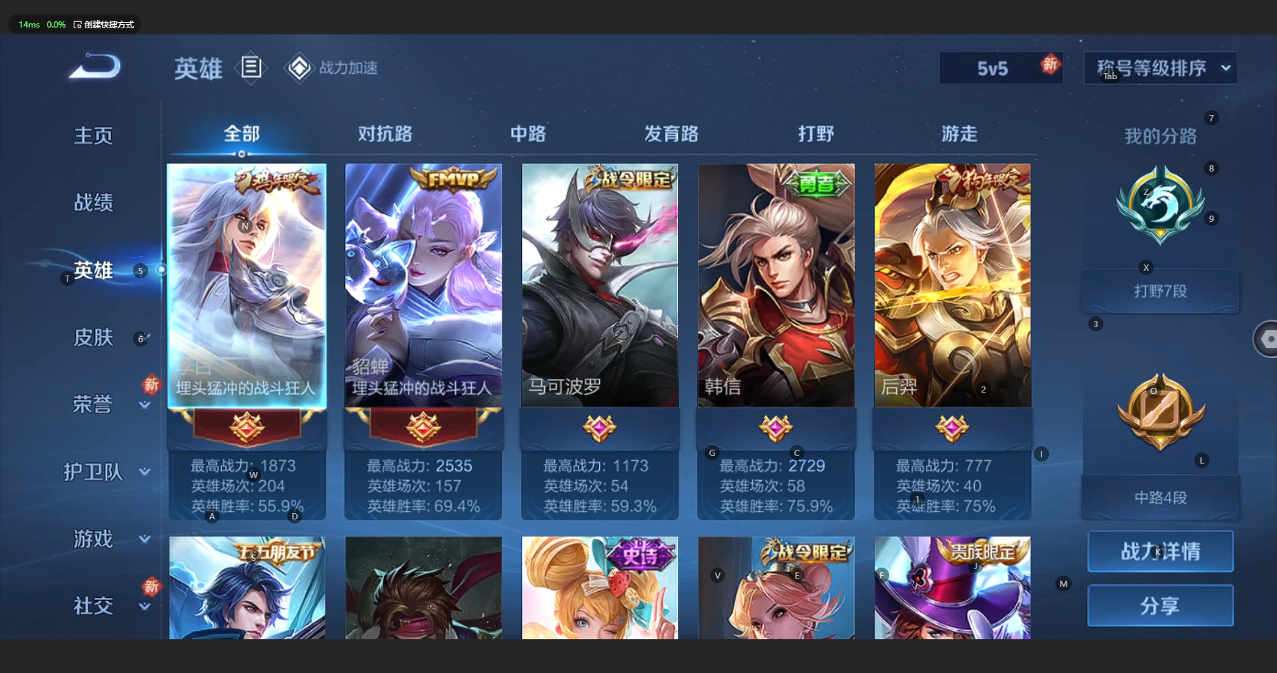 WZBSY3174084王者荣耀账号详情图3 WZBSY3174084王者荣耀账号详情图3