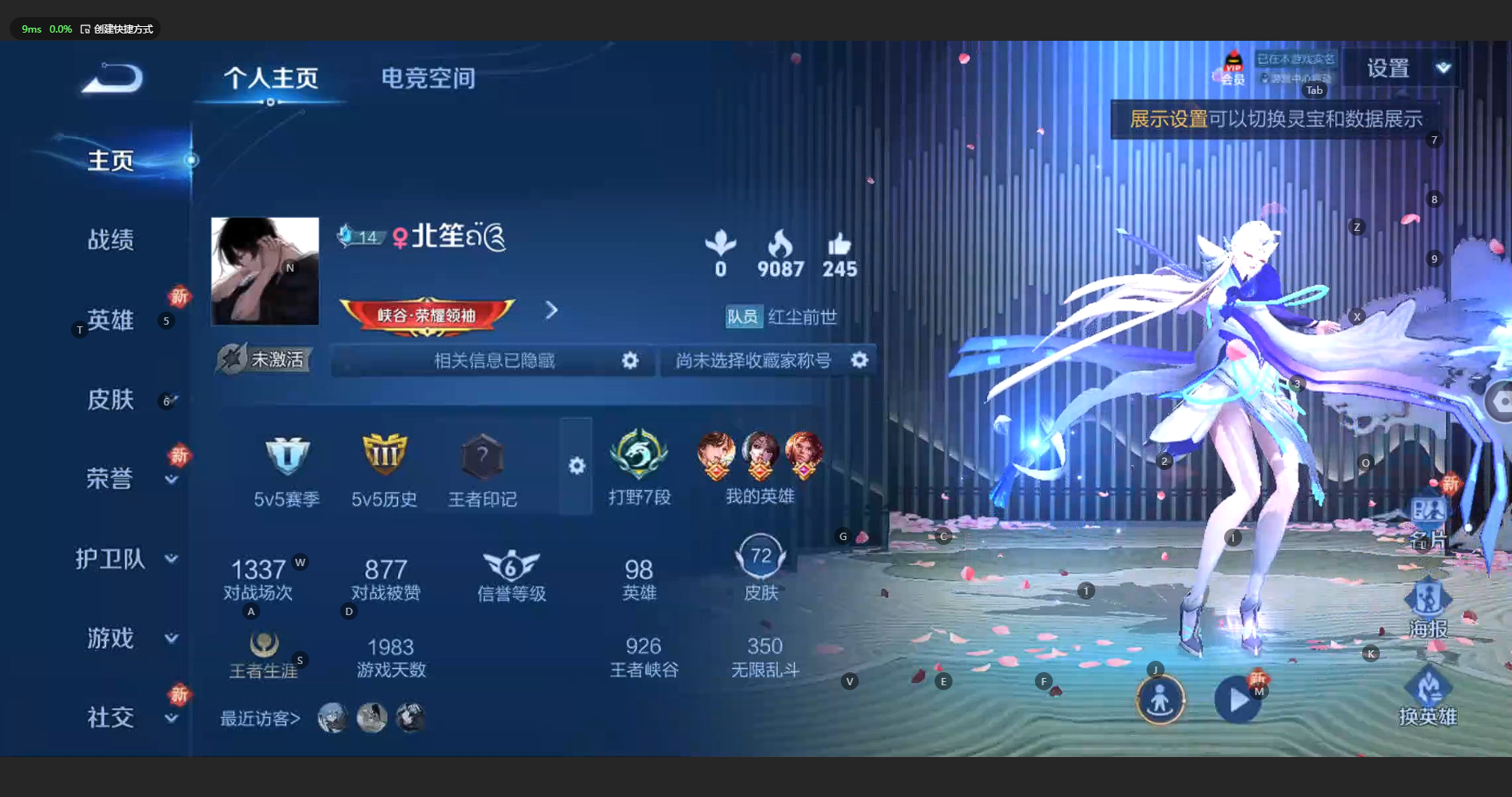 WZCMW3198929王者荣耀账号详情图3 WZCMW3198929王者荣耀账号详情图3