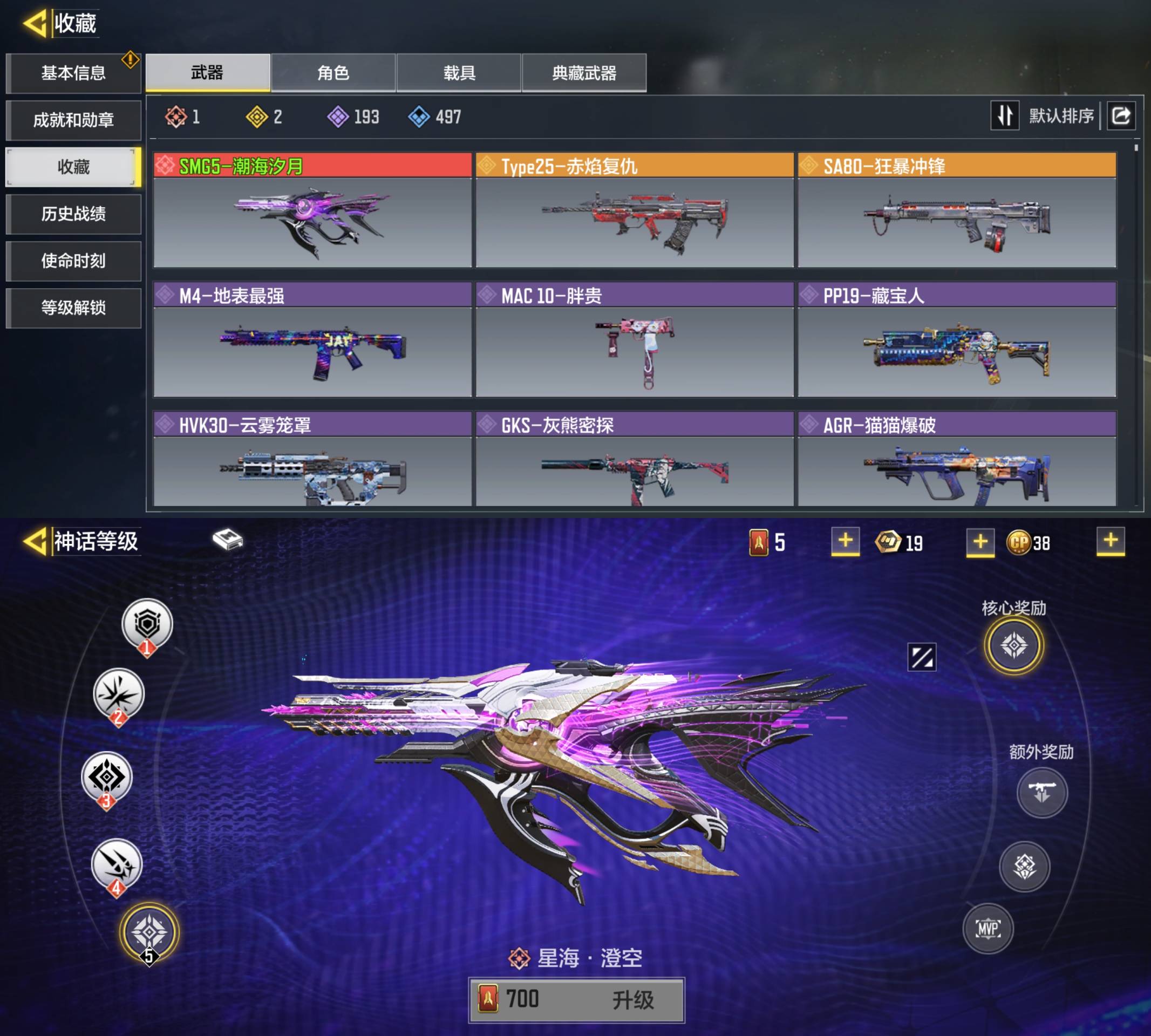 使命召唤手游账号安卓QQ[8956995]1红2橙潮海汐月