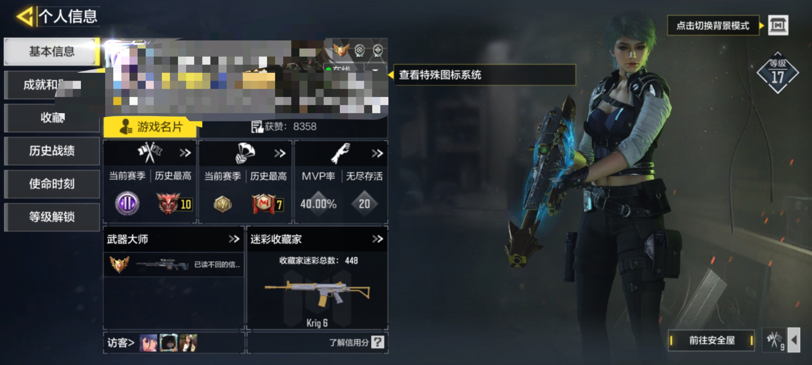 SMCW33681使命召唤手游账号详情图8 SMCW33681使命召唤手游账号详情图8