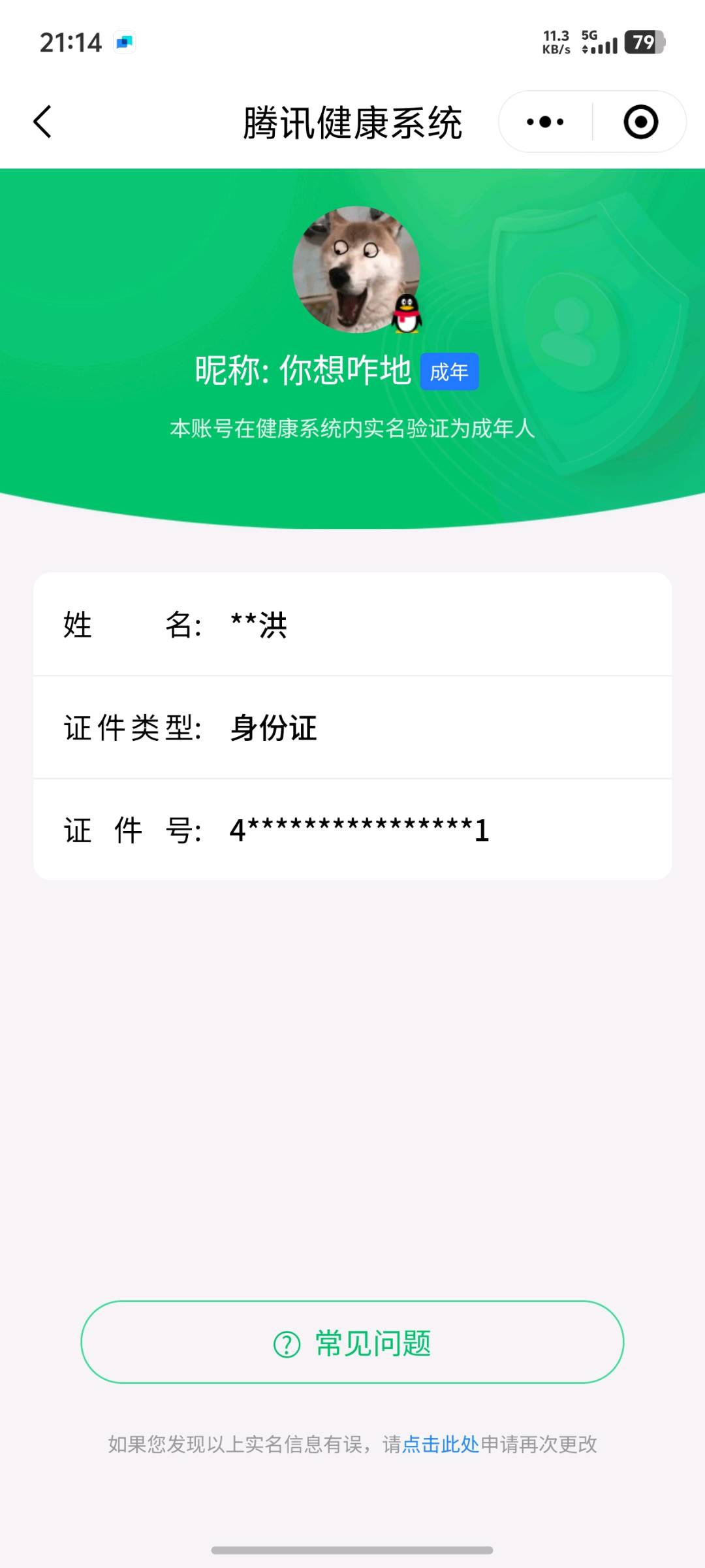 SMCW33681使命召唤手游账号详情图9 SMCW33681使命召唤手游账号详情图9