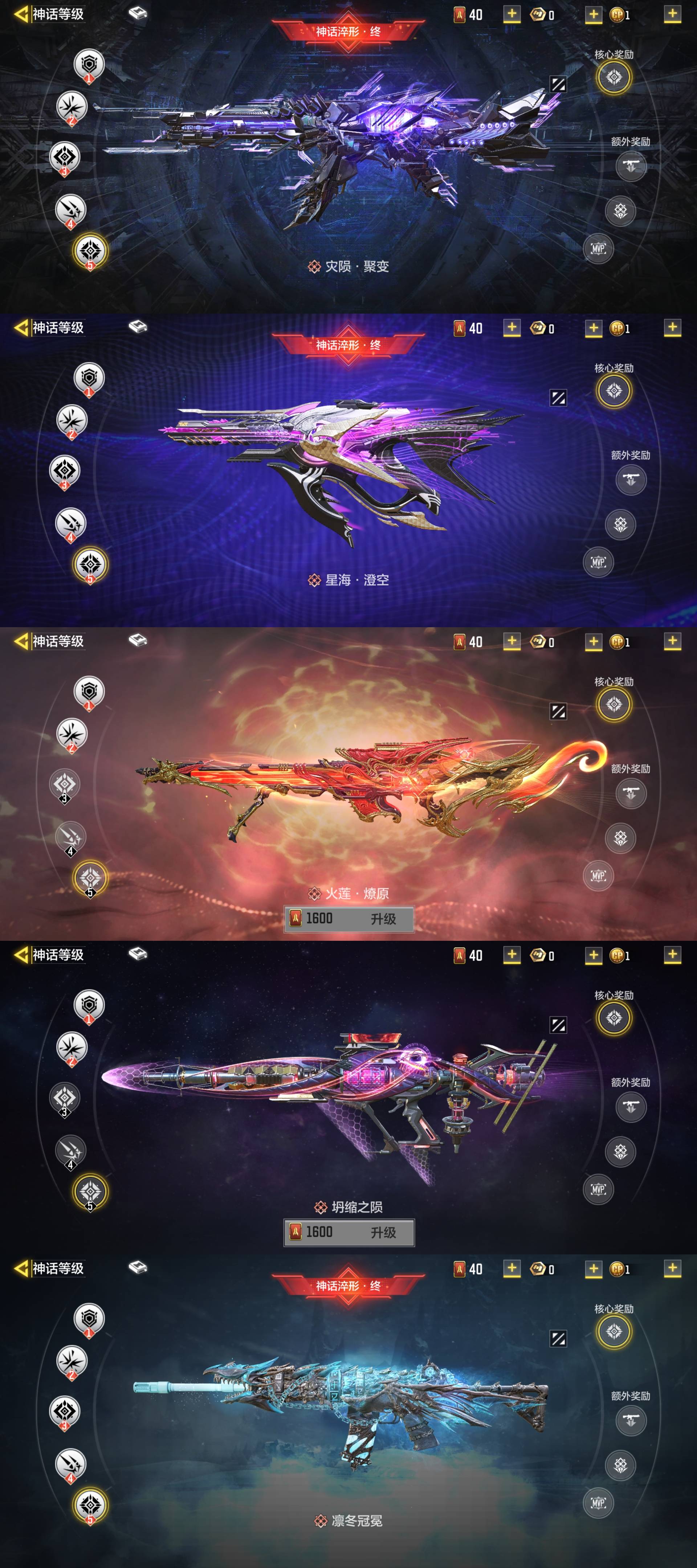 SMCW33681使命召唤手游账号详情图4 SMCW33681使命召唤手游账号详情图4