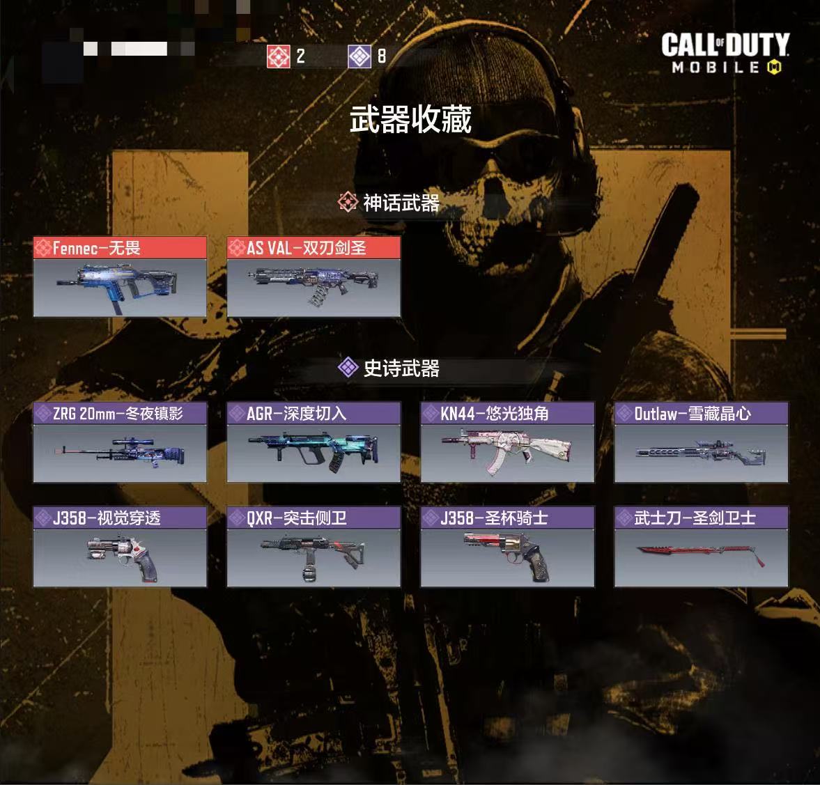 SMCW33682使命召唤手游账号详情图2