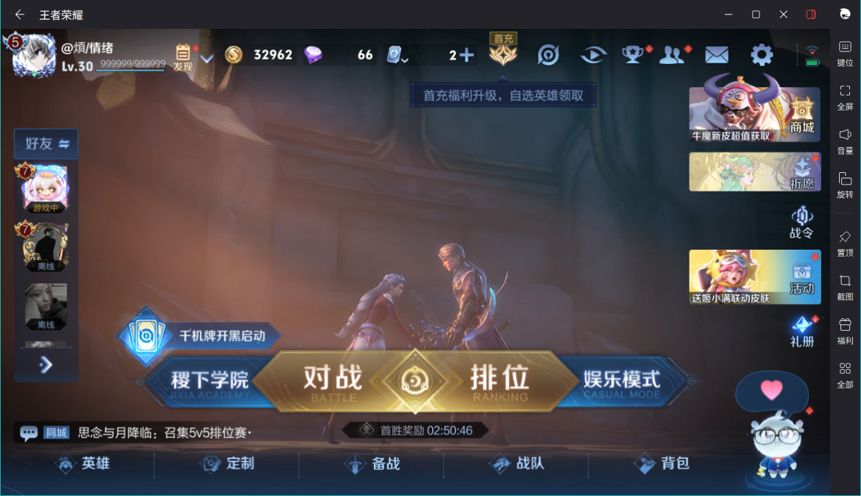 WZCMW3198421王者荣耀账号详情图4
