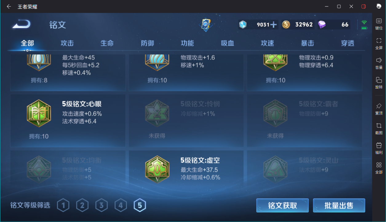 WZCMW3198421王者荣耀账号详情图8