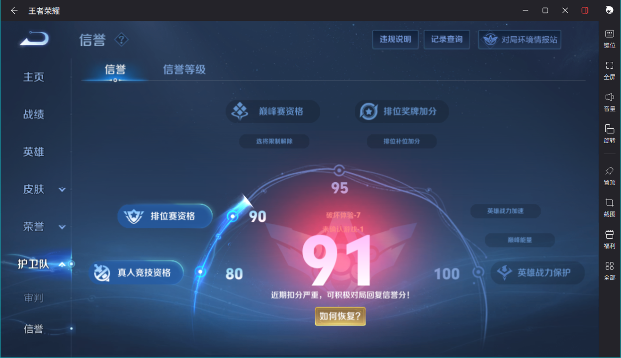WZCMW3198421王者荣耀账号详情图6