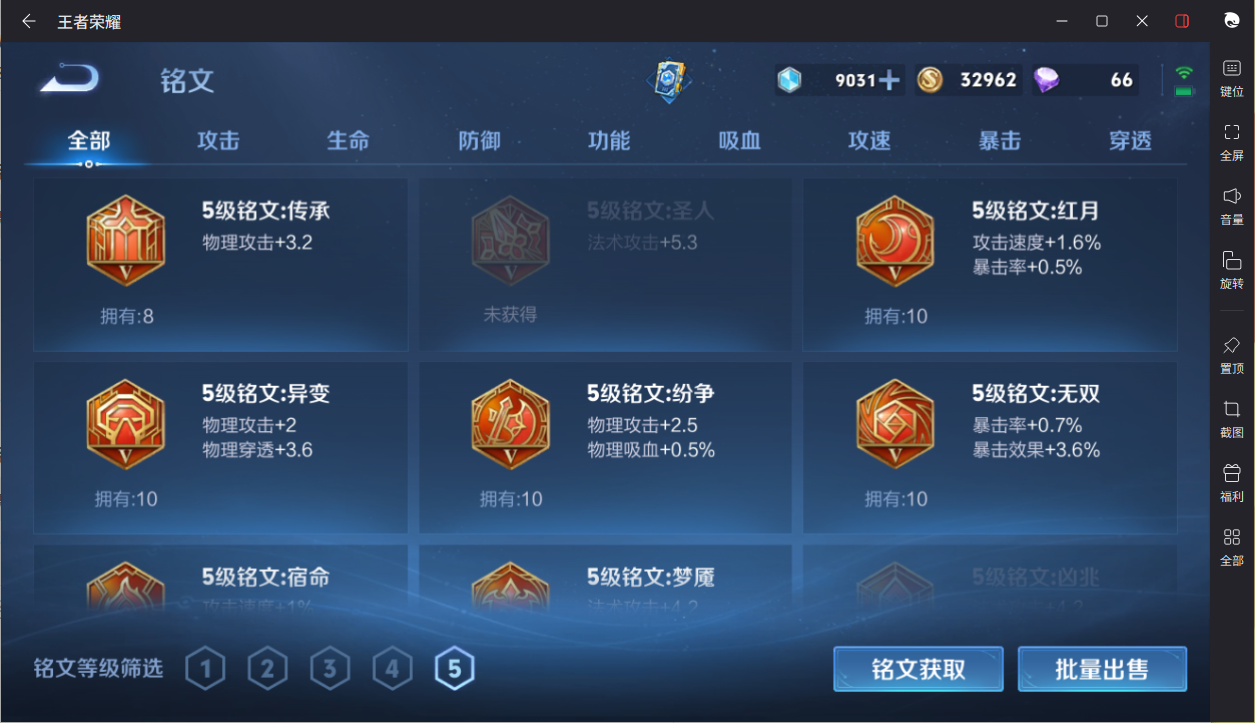 WZCMW3198421王者荣耀账号详情图7