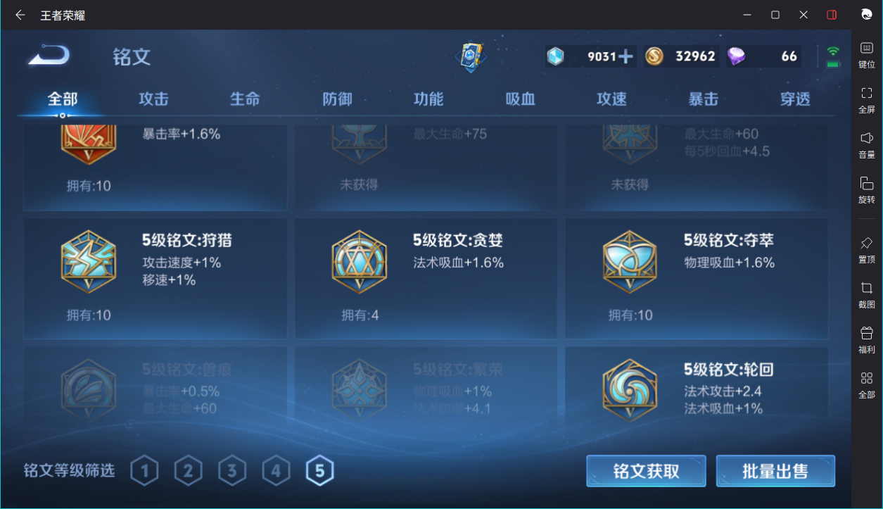 WZCMW3198421王者荣耀账号详情图12