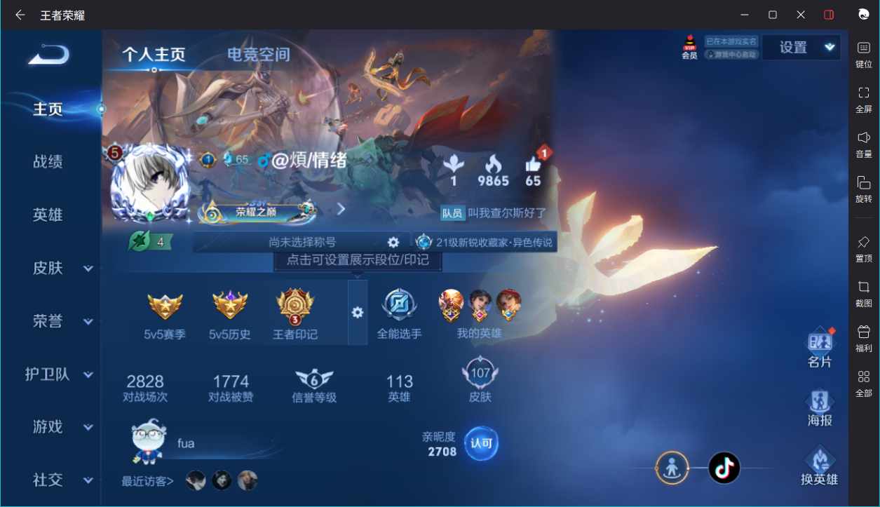 WZCMW3198421王者荣耀账号详情图3