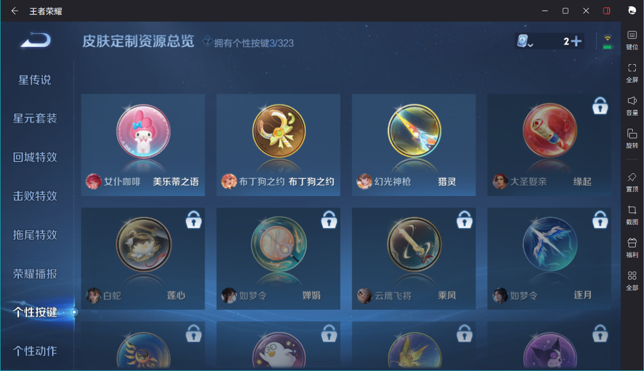 WZCMW3198421王者荣耀账号详情图11