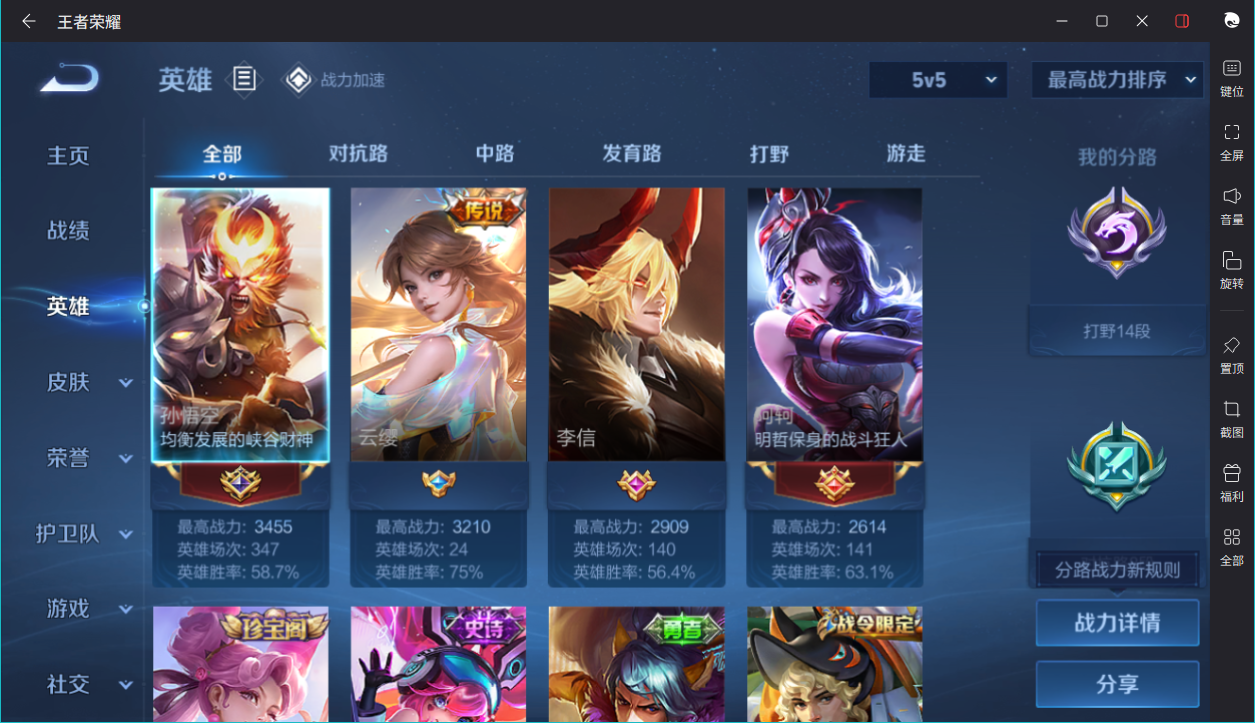 WZCMW3198421王者荣耀账号详情图16