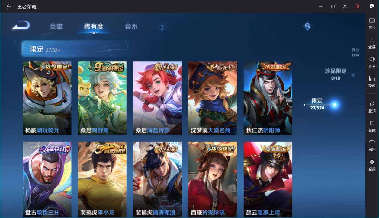 WZCMW3198421王者荣耀账号详情图18