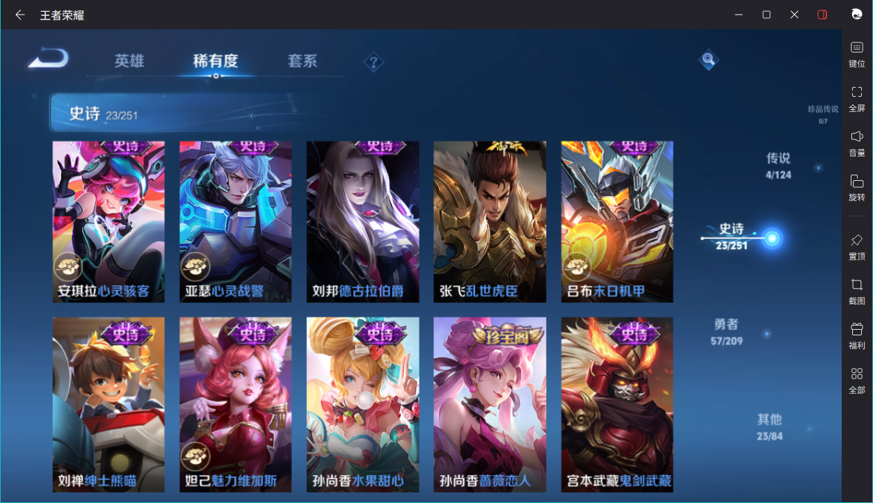 WZCMW3198421王者荣耀账号详情图20
