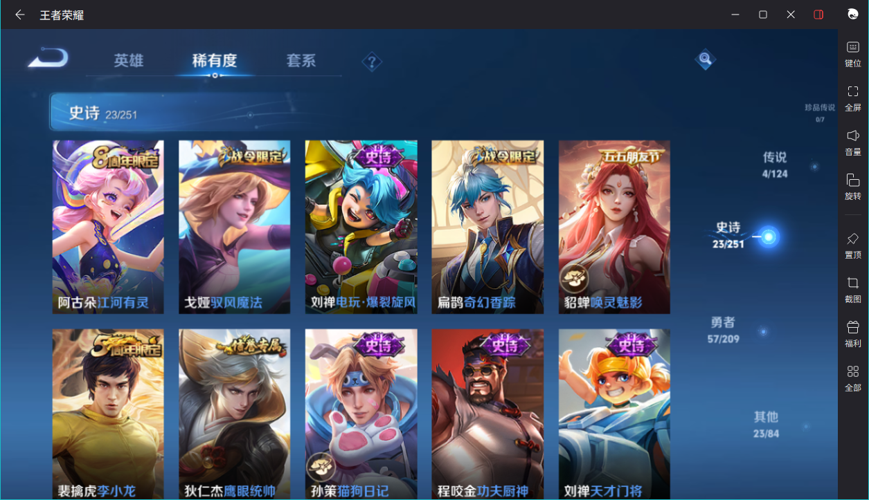 WZCMW3198421王者荣耀账号详情图17