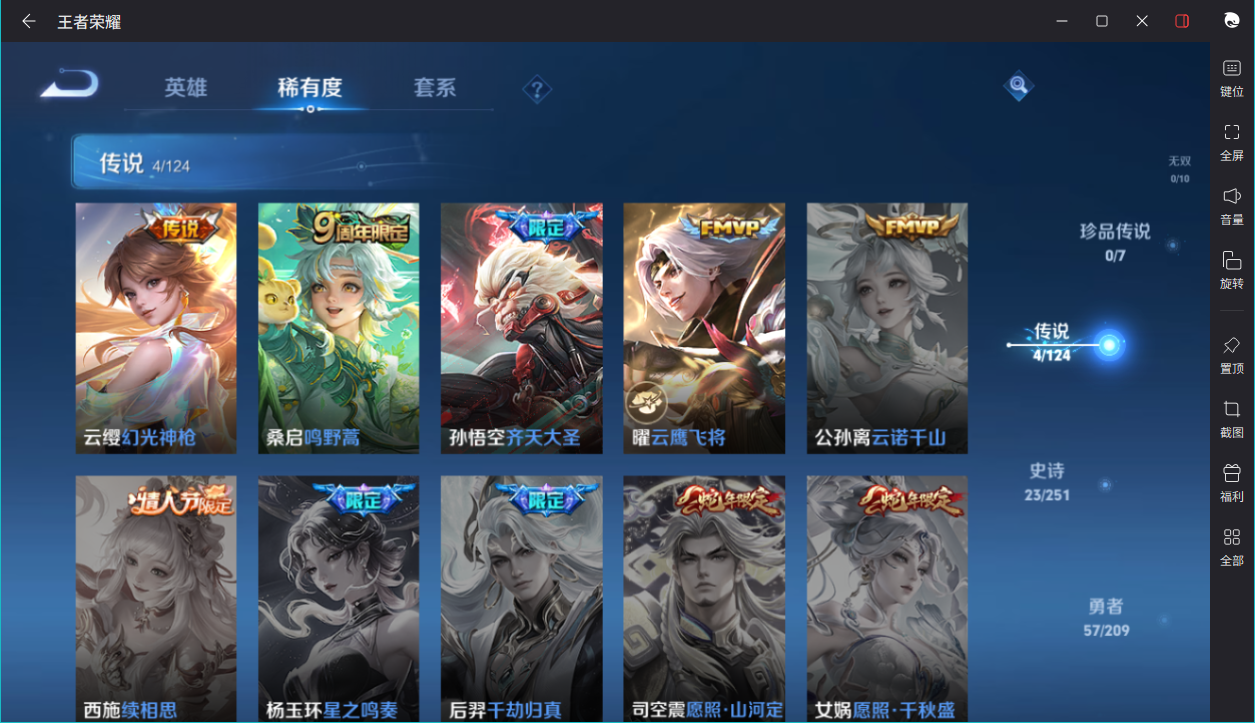 WZCMW3198421王者荣耀账号详情图10