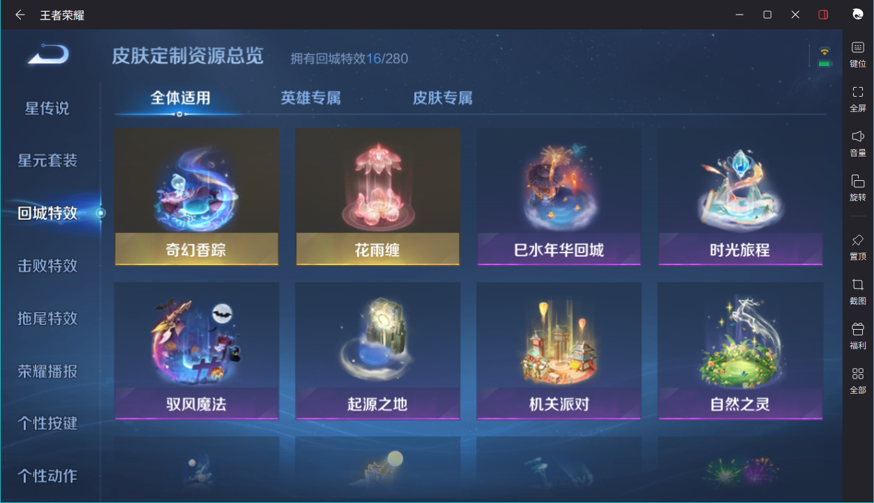 WZCMW3198421王者荣耀账号详情图14