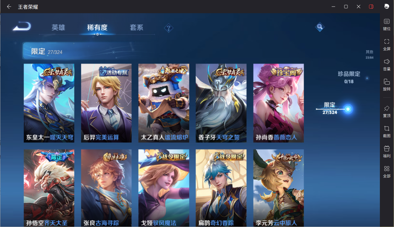 WZCMW3198421王者荣耀账号详情图19