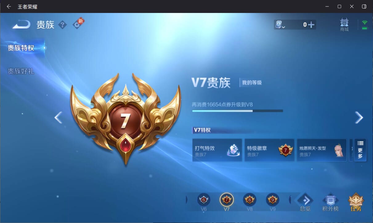 WZQM3161611王者荣耀账号详情图11 WZQM3161611王者荣耀账号详情图11