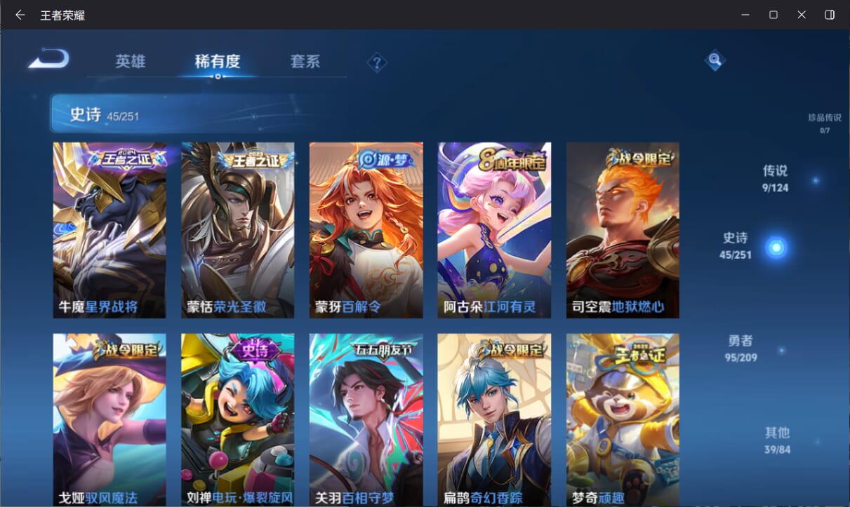 WZQM3161611王者荣耀账号详情图5 WZQM3161611王者荣耀账号详情图5