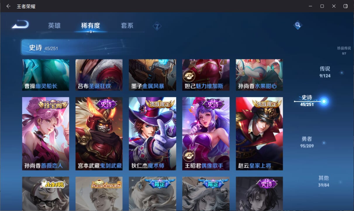 WZQM3161611王者荣耀账号详情图9 WZQM3161611王者荣耀账号详情图9