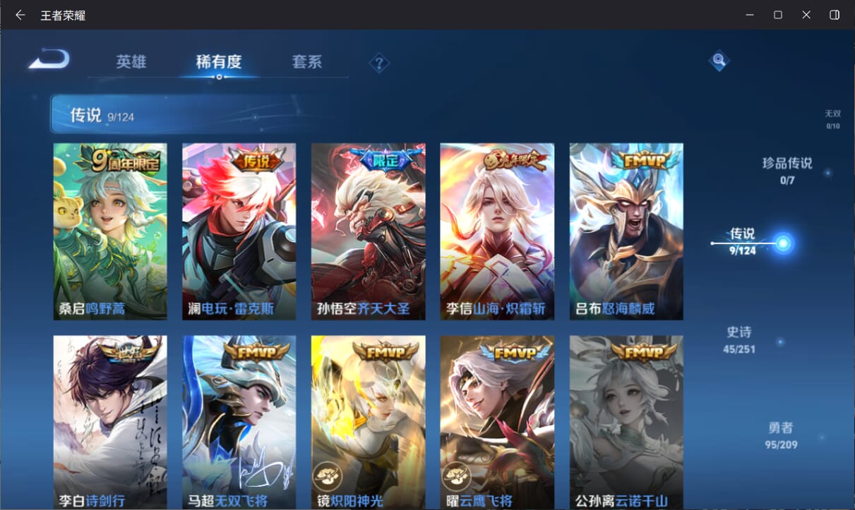 WZQM3161611王者荣耀账号详情图4 WZQM3161611王者荣耀账号详情图4