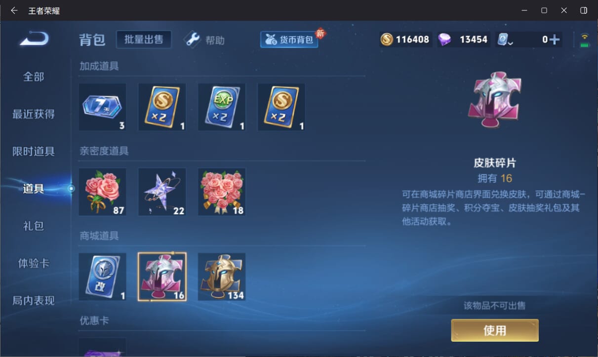 WZQM3161611王者荣耀账号详情图10 WZQM3161611王者荣耀账号详情图10