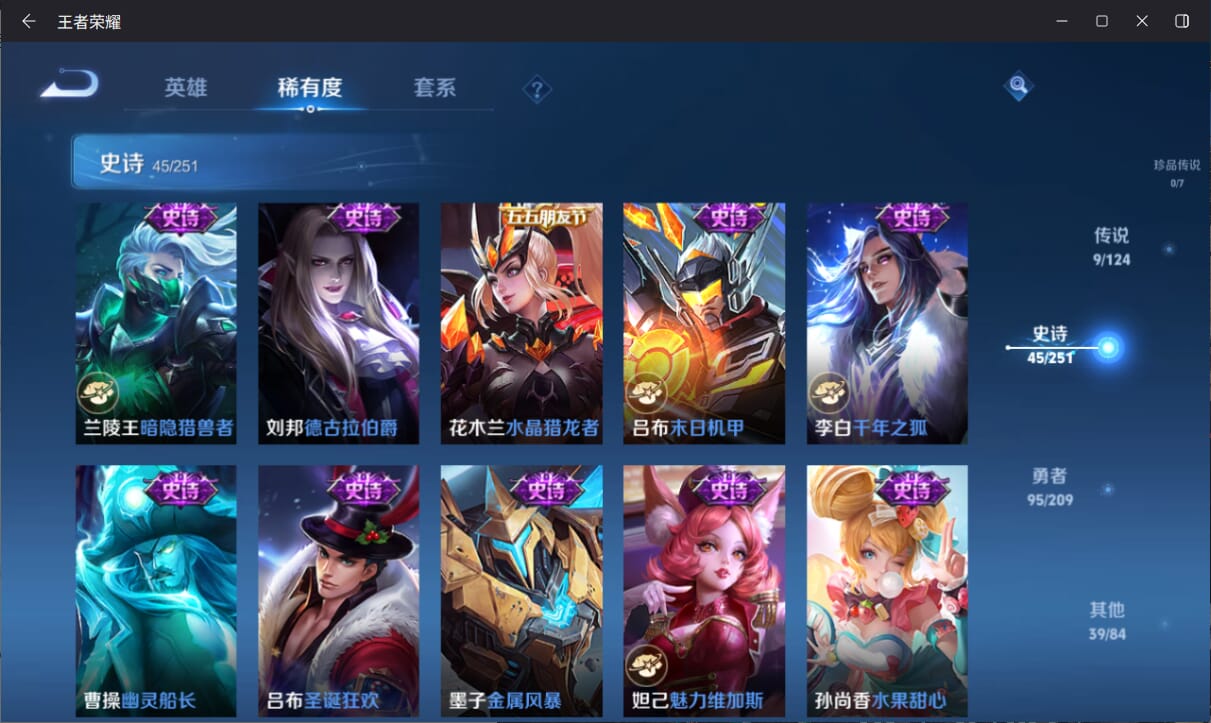 WZQM3161611王者荣耀账号详情图8 WZQM3161611王者荣耀账号详情图8