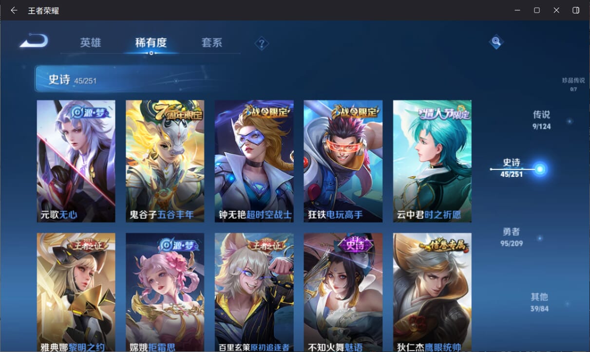 WZQM3161611王者荣耀账号详情图6 WZQM3161611王者荣耀账号详情图6