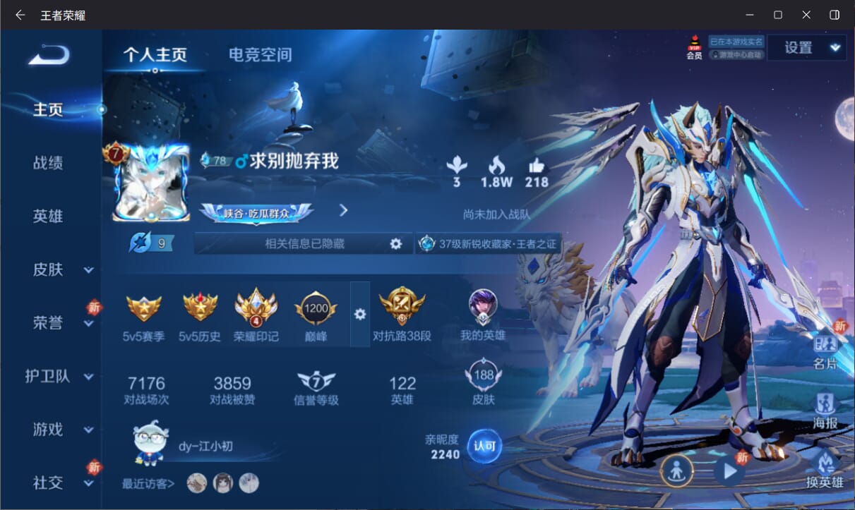 WZQM3161611王者荣耀账号详情图2 WZQM3161611王者荣耀账号详情图2