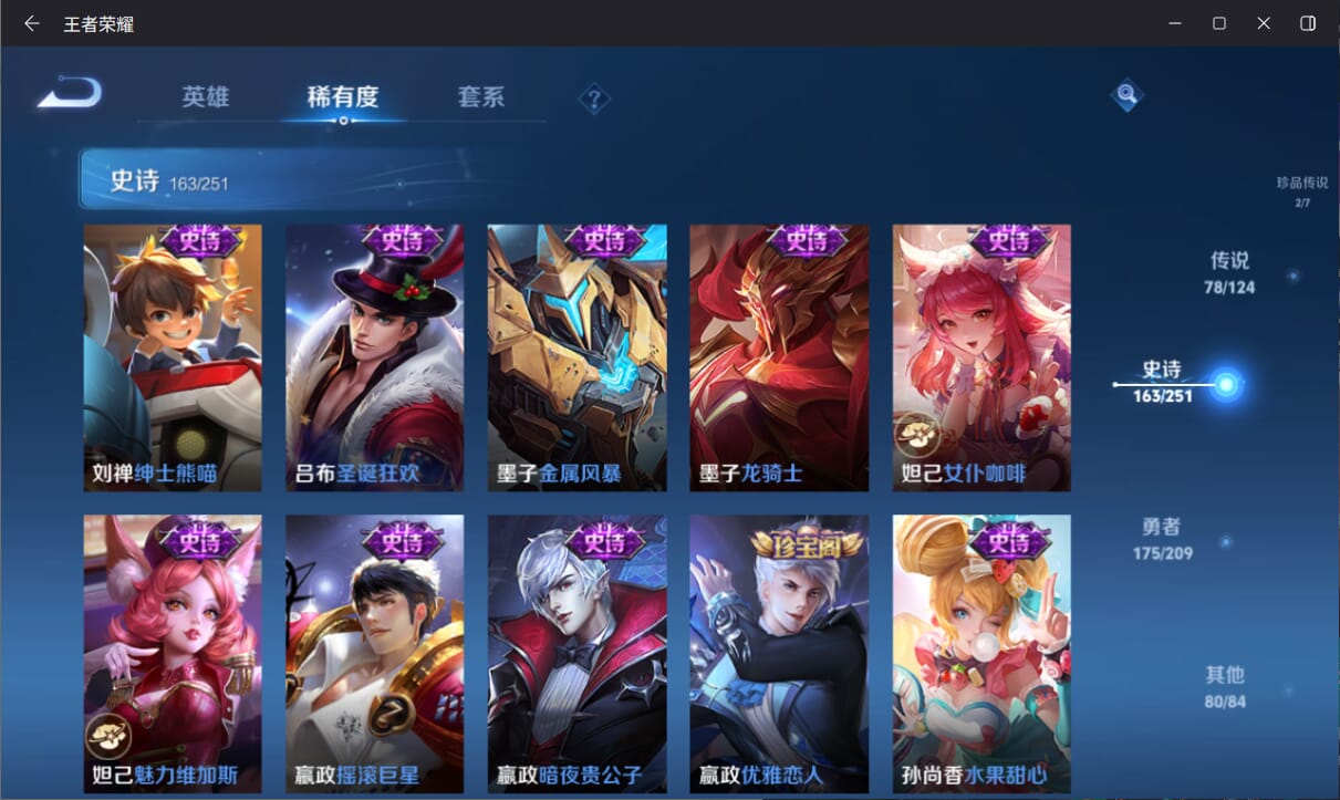 WZQM3161612王者荣耀账号详情图31 WZQM3161612王者荣耀账号详情图31
