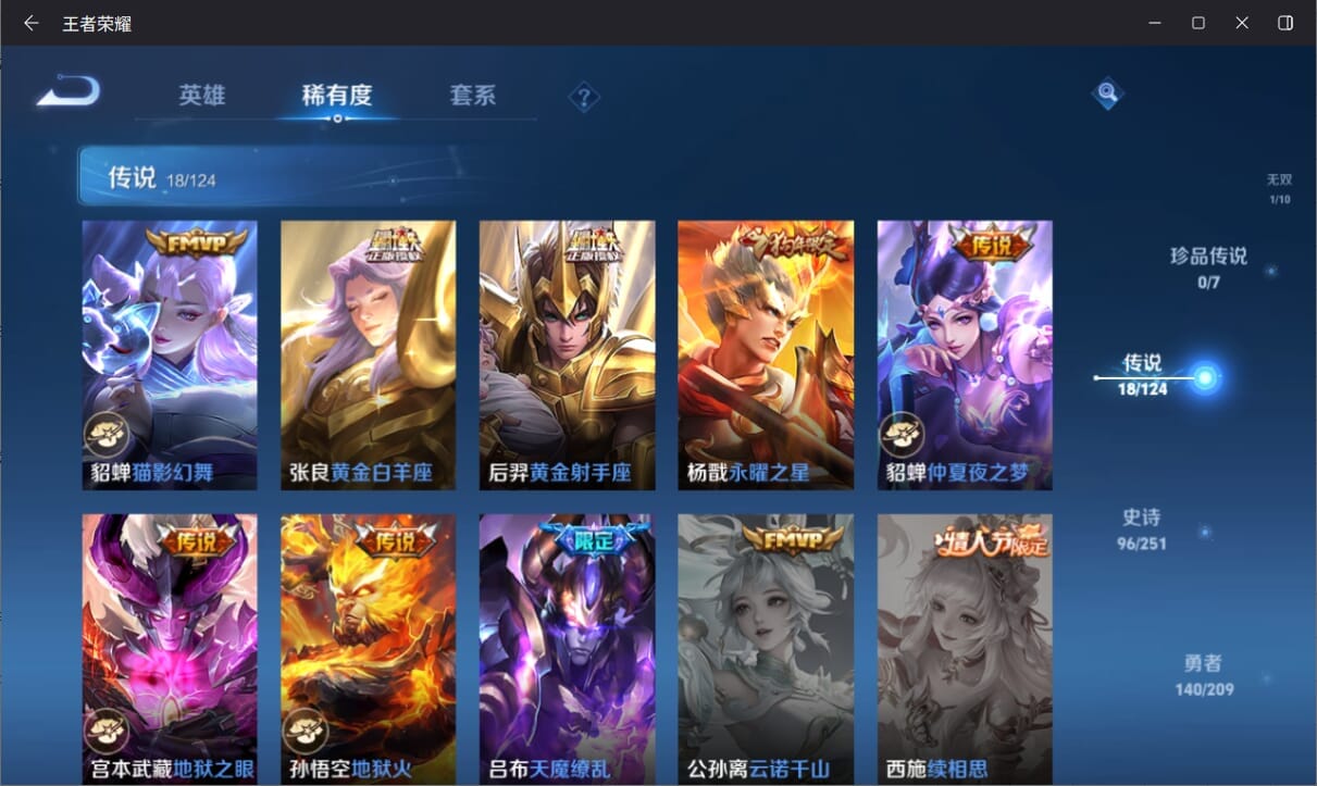 WZQM3161614王者荣耀账号详情图7 WZQM3161614王者荣耀账号详情图7
