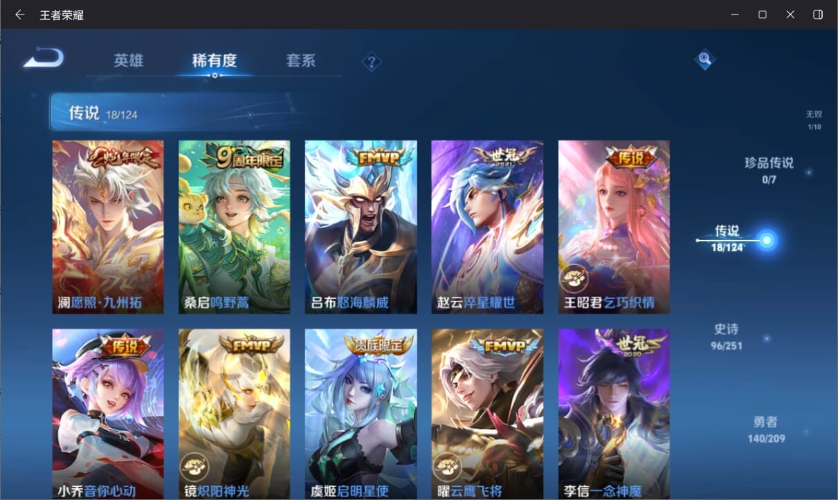 WZQM3161614王者荣耀账号详情图6 WZQM3161614王者荣耀账号详情图6