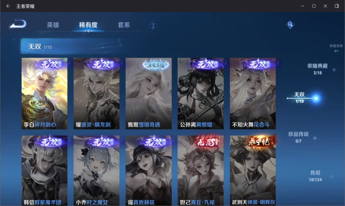 WZQM3161614王者荣耀账号详情图5 WZQM3161614王者荣耀账号详情图5