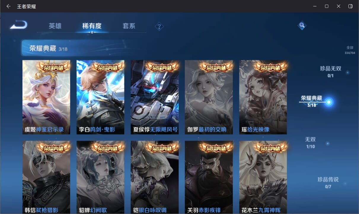 WZQM3161614王者荣耀账号详情图3 WZQM3161614王者荣耀账号详情图3