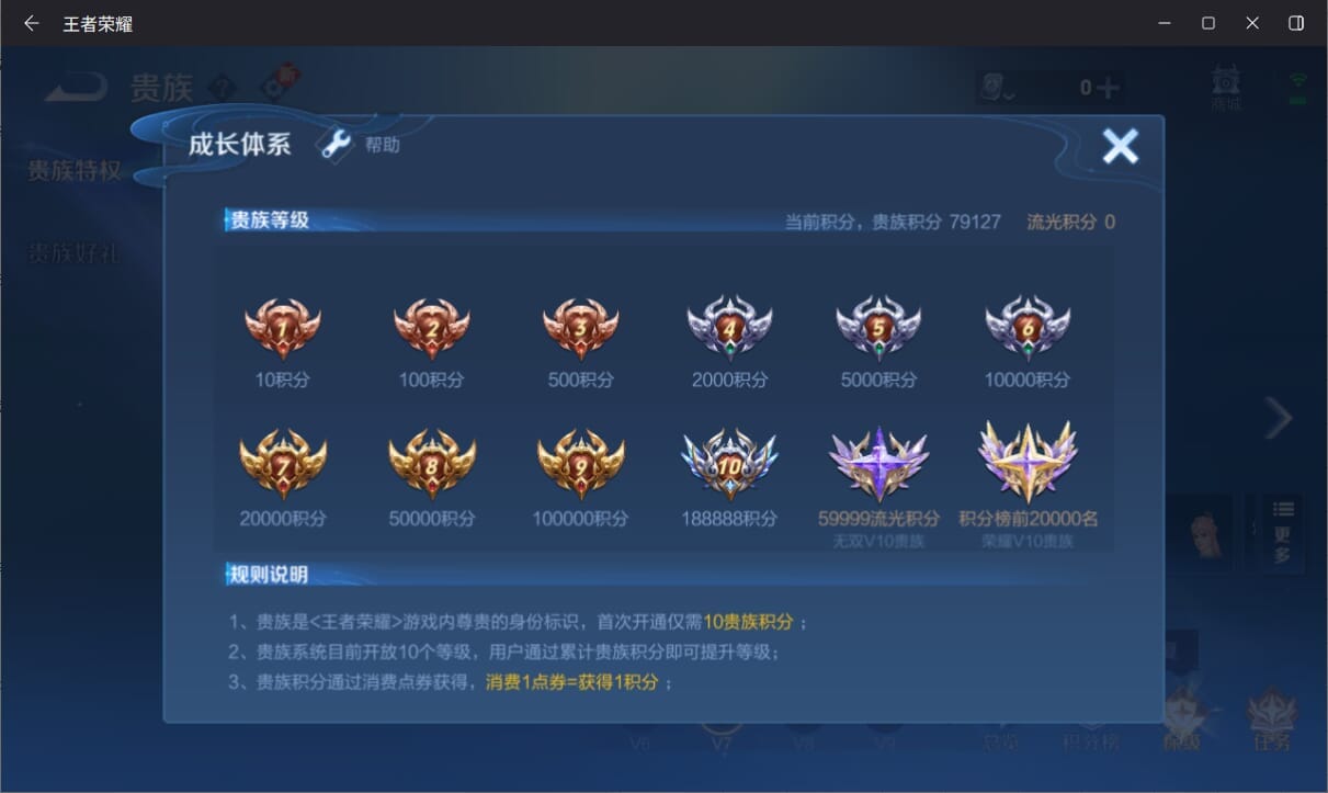 WZQM3161614王者荣耀账号详情图21 WZQM3161614王者荣耀账号详情图21