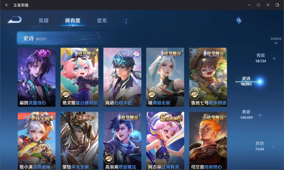 WZQM3161614王者荣耀账号详情图12 WZQM3161614王者荣耀账号详情图12