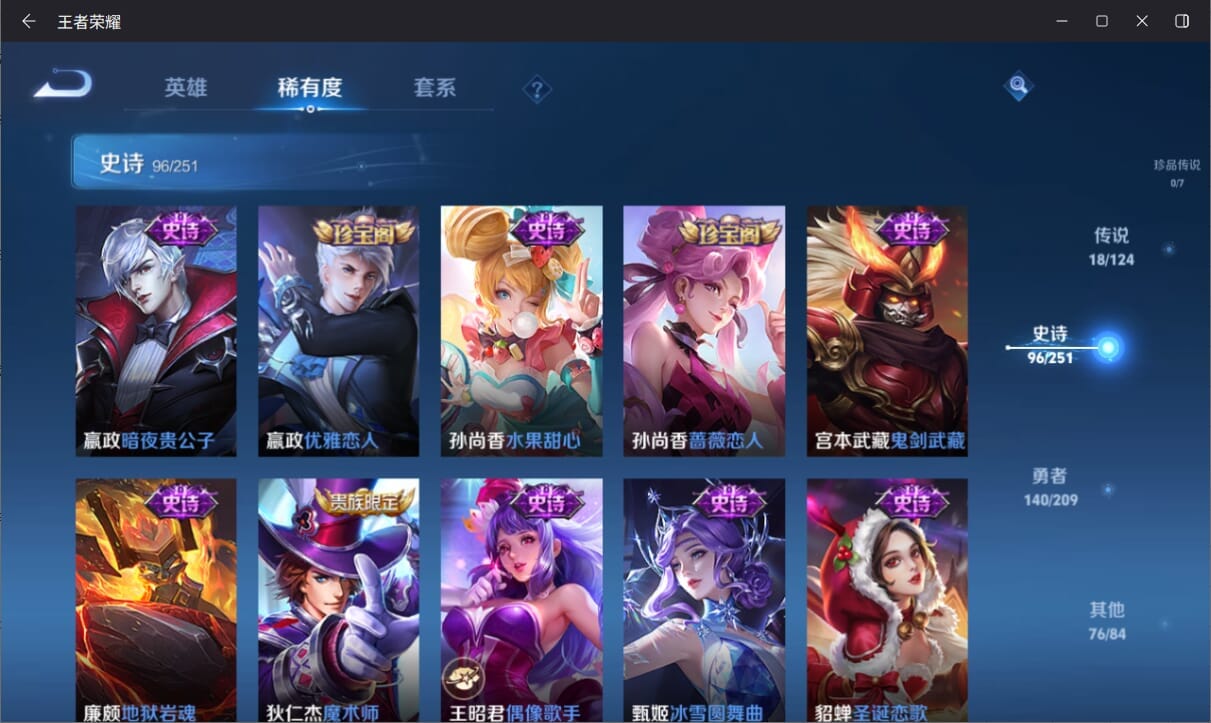 WZQM3161614王者荣耀账号详情图16 WZQM3161614王者荣耀账号详情图16