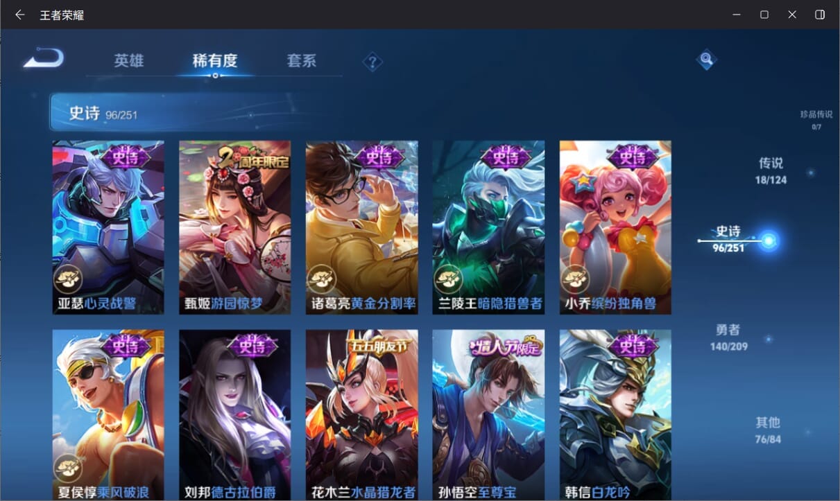 WZQM3161614王者荣耀账号详情图14 WZQM3161614王者荣耀账号详情图14