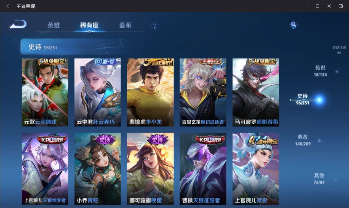 WZQM3161614王者荣耀账号详情图13 WZQM3161614王者荣耀账号详情图13