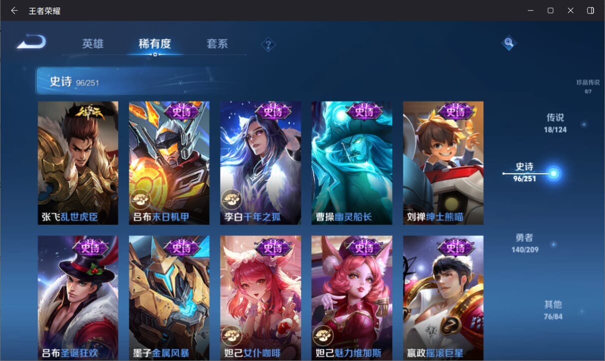 WZQM3161614王者荣耀账号详情图15 WZQM3161614王者荣耀账号详情图15