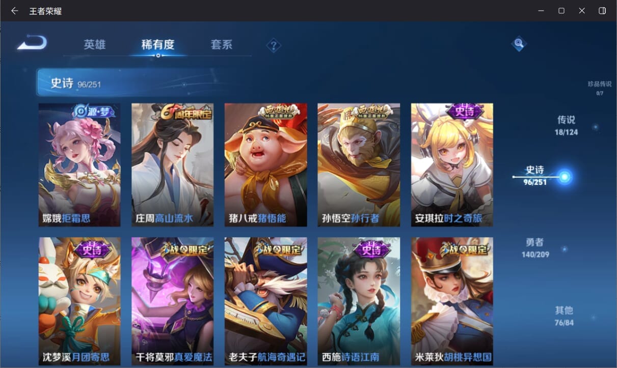WZQM3161614王者荣耀账号详情图9 WZQM3161614王者荣耀账号详情图9